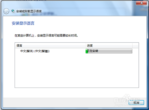 Win7怎么添加新语言?Win7简体系统安装繁体语言?