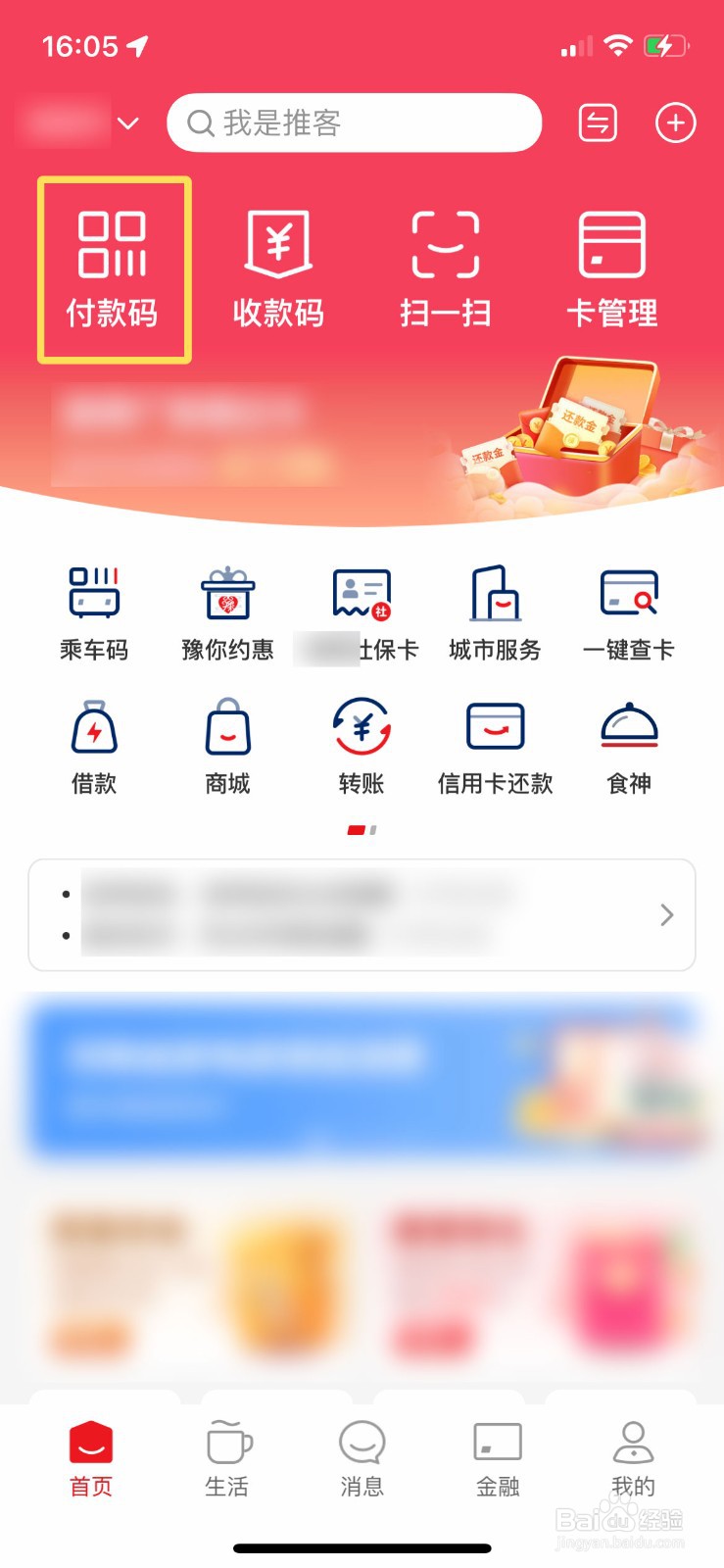 云闪付app软件如何快速把支付宝添加到手机桌面