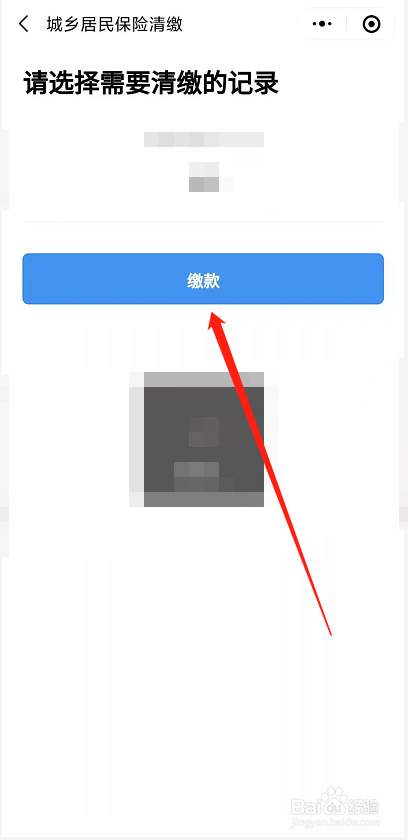 自己交社保断了一个月怎么办#校园分享#