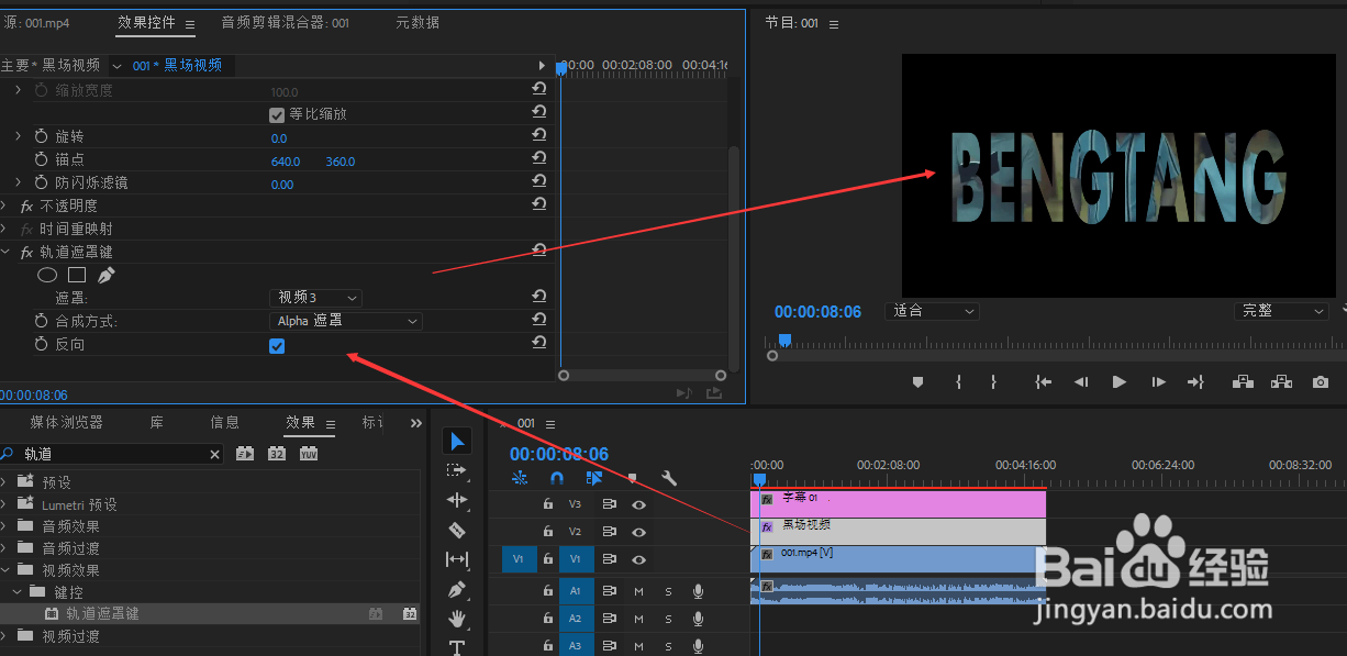 使用Pr软件制作镂空文字内嵌视频效果文字中显示