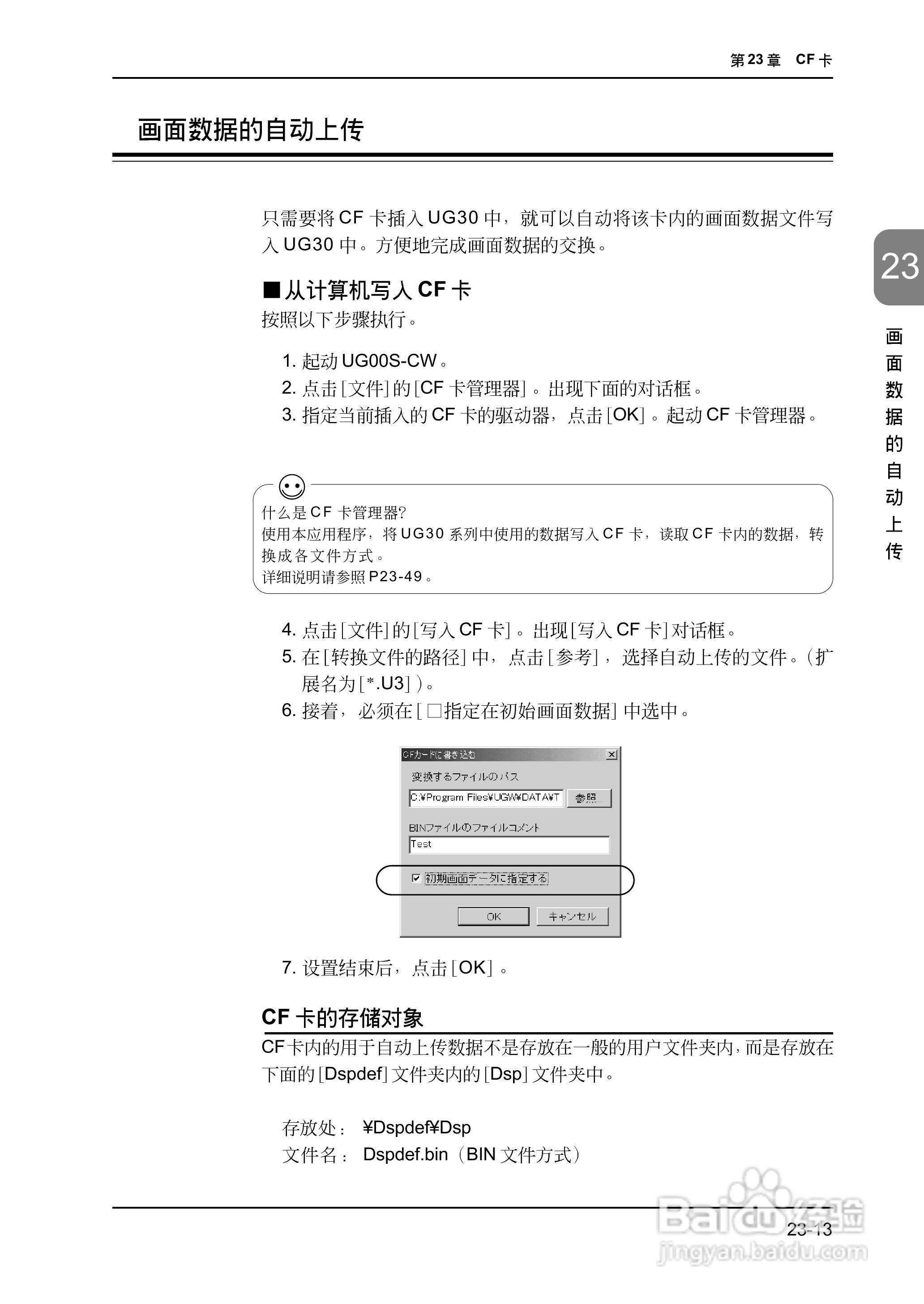 松下UG420H-E变频器使用说明书:[54]