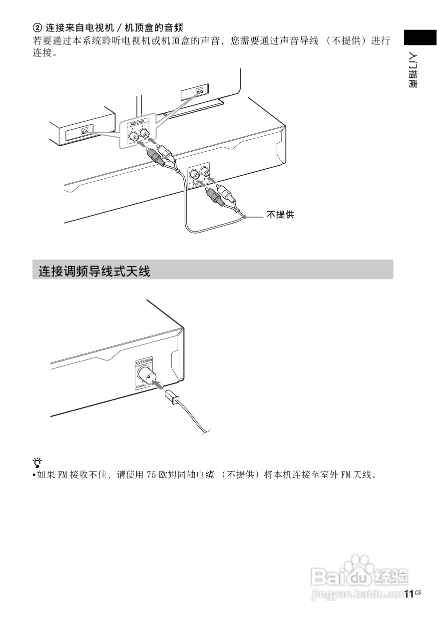 索尼DAV-TZ130家庭影院使用说明书:[1]