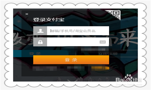 支付宝支付密码如何找回？