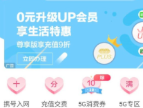 中国移动随心看会员怎么取消