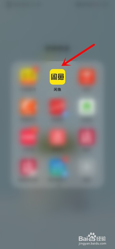 如何在闲鱼申请房东身份