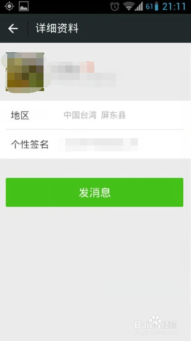 微信怎么扫描手机里的二维码图片