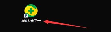 如何设置360安全卫士开启长期未关机提醒