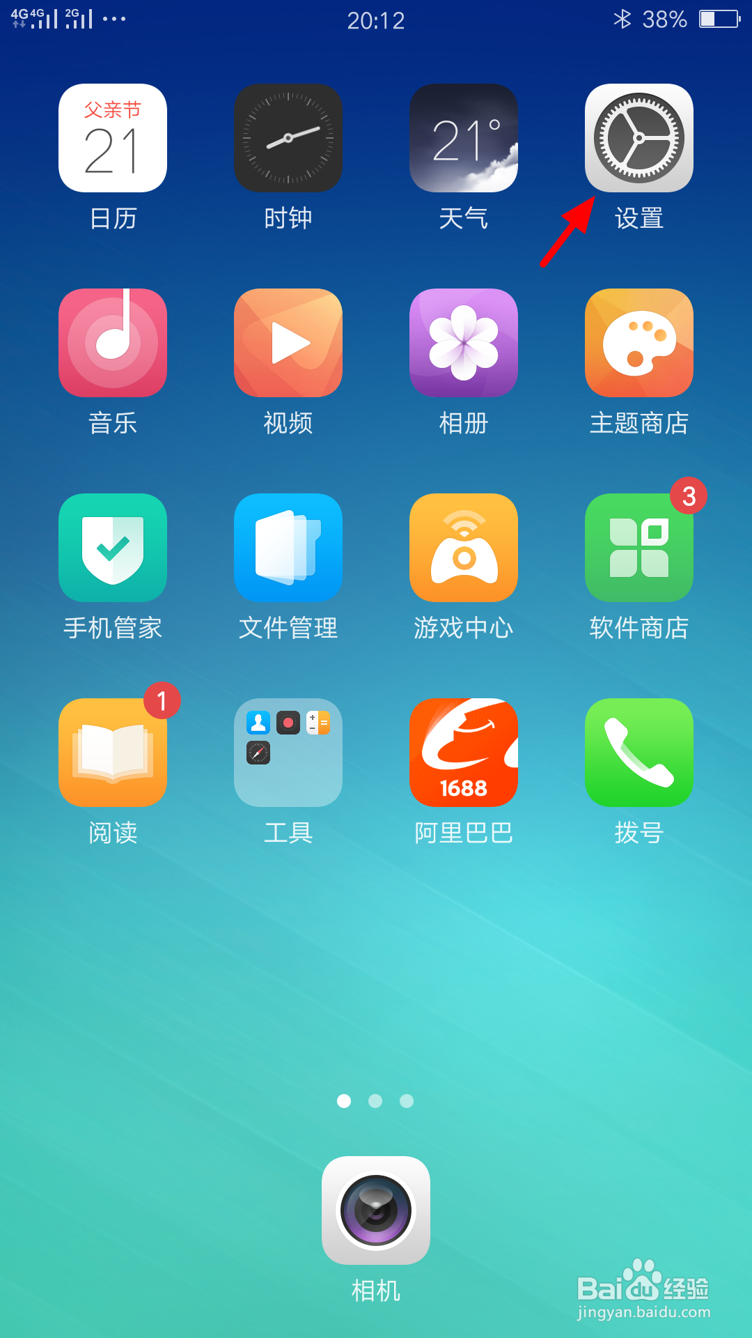 OPPO手机如何开启个人热点