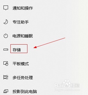 win10如何更改离线地图的存储位置