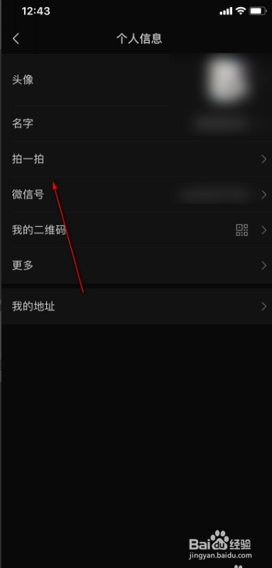 怎么设置拍了拍我的后缀