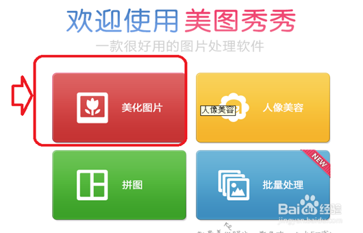 如何把图片制成动态图片