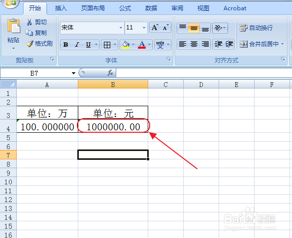 100万用小数点怎么来表示