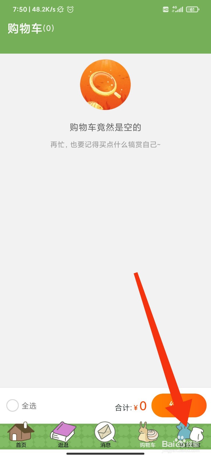 淘宝怎么开通小额免密支付