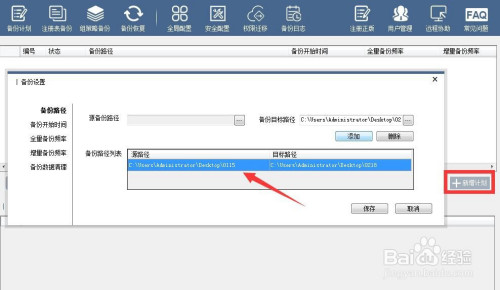 Win10备份还原功能怎么用 电脑文件定期备份方法