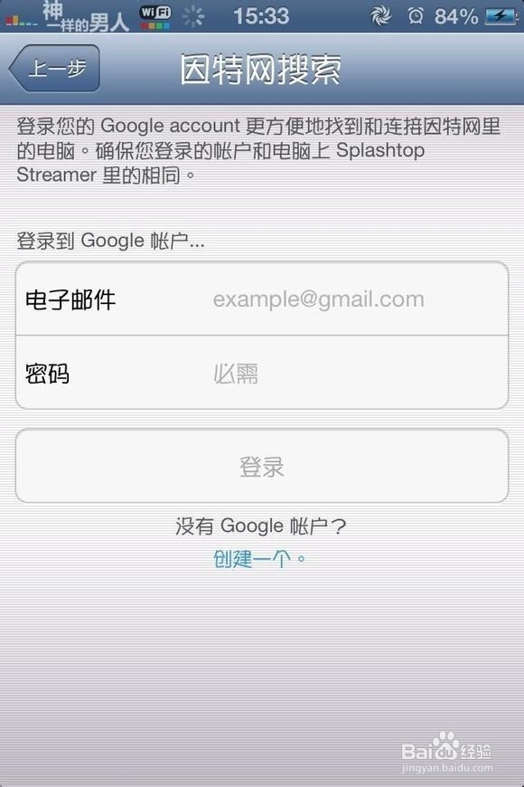 怎么用iphone远程控制电脑