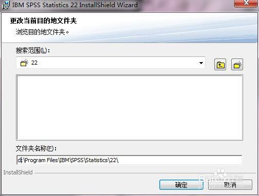 SPSS实例：[38]spss22.0安装教程