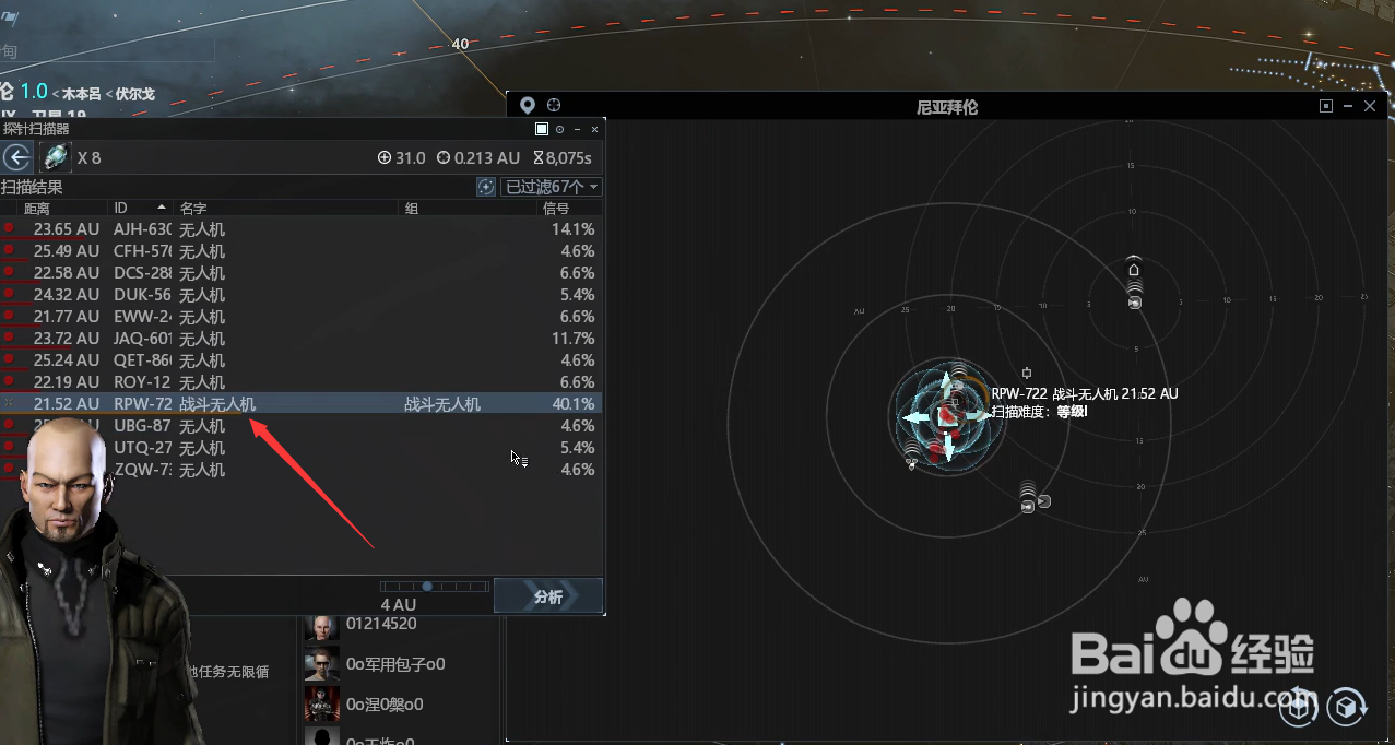 eve手游无人机怎么回收#校园分享#