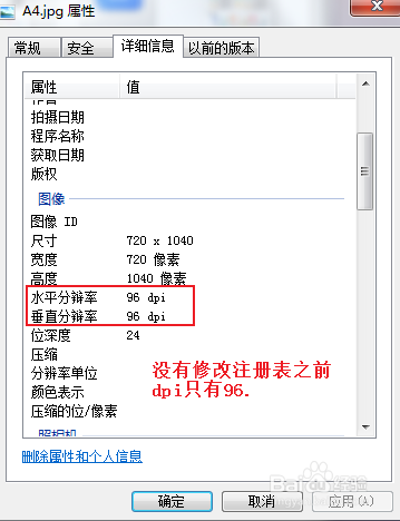 如何设置PPT导出图片分辨率为300dpi