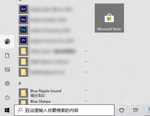 Windows10如何更改头像