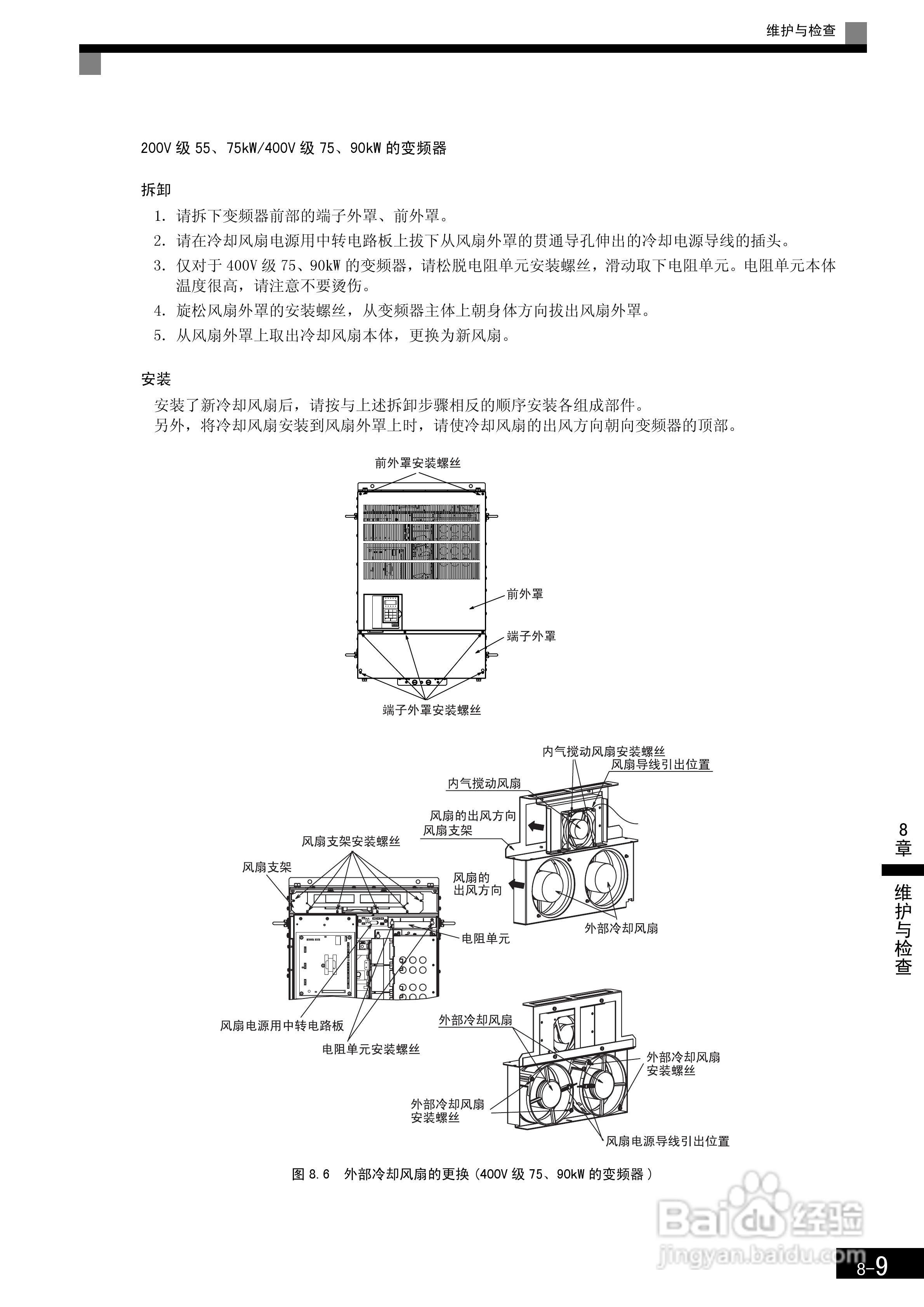 安川CIMR-F7B4300变频器使用说明书:[39]