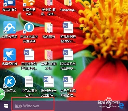 Win10任务栏无法显示微软小娜搜索框怎么办