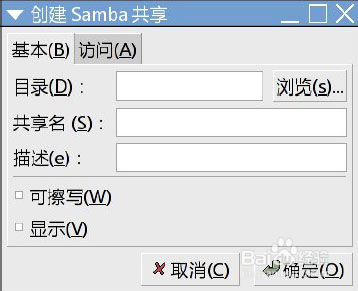 fedora linux 下配置局域网
