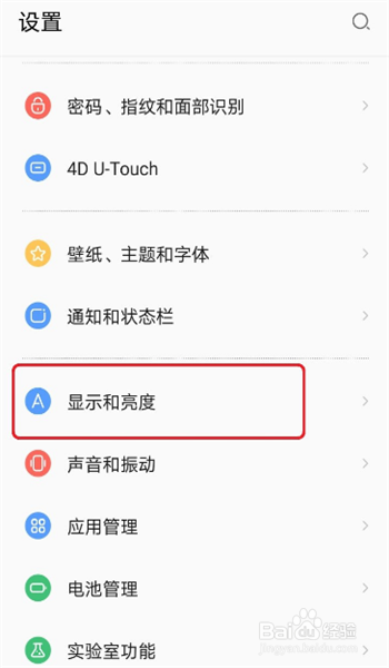 手机怎么变成黑白色了