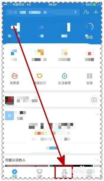 怎样通过支付宝查询驾驶证扣分情况