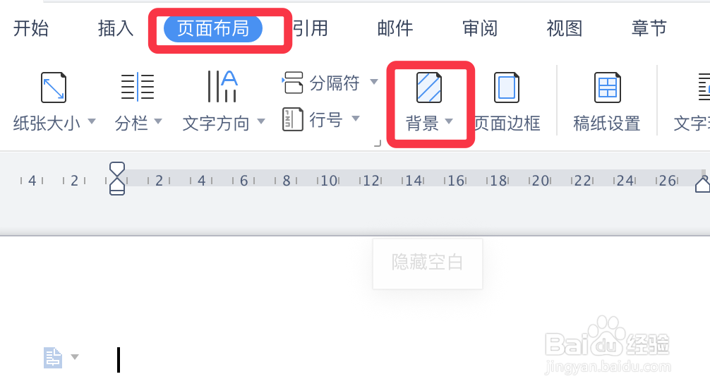 WPS文字如何制作简单十字绣底稿