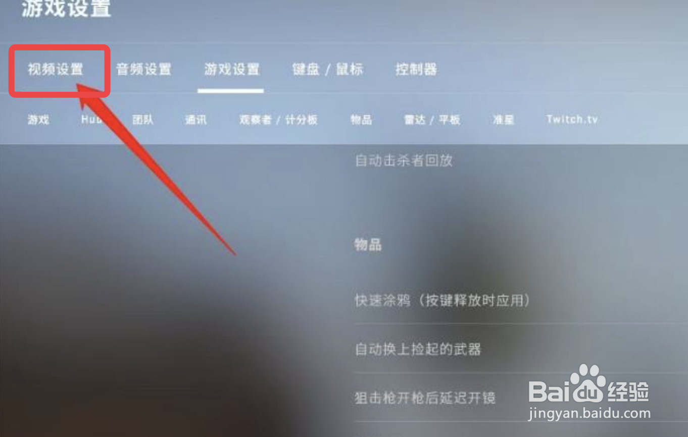 杀手2怎么设置阴影效果#校园分享#