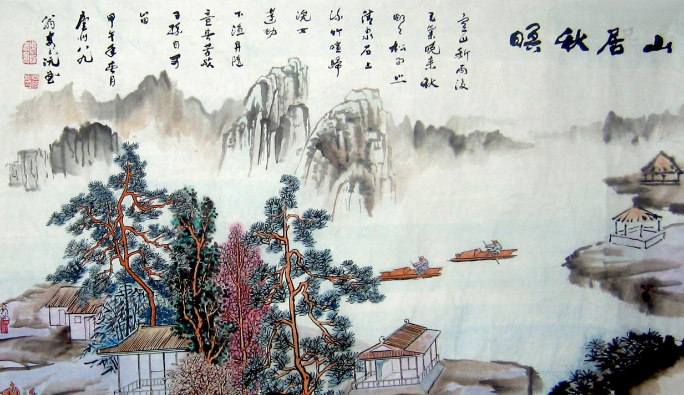 《山居秋暝》的解释