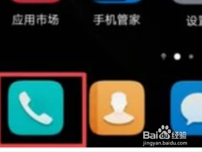 如何设置OPPO手机白名单？