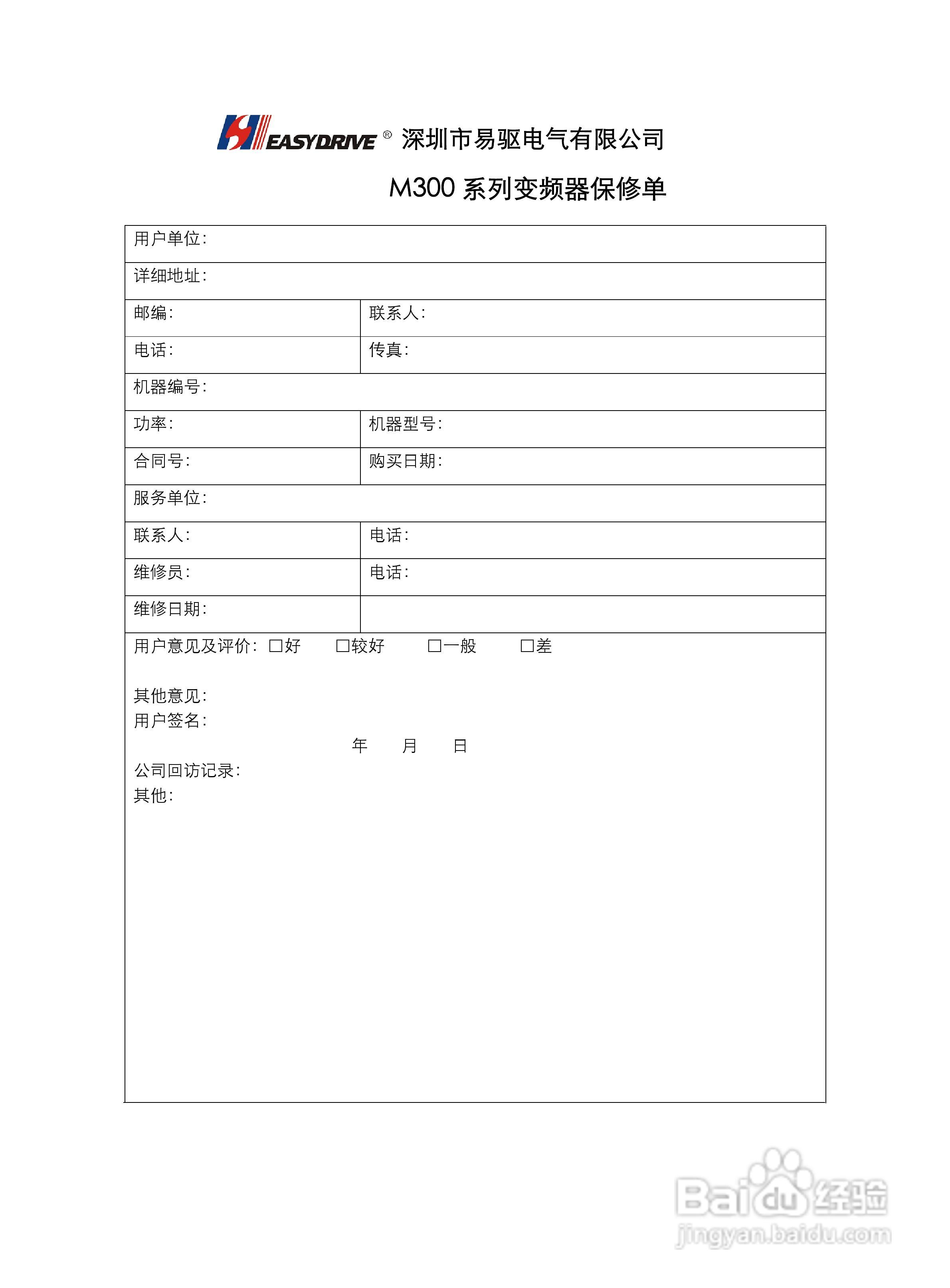 易驱M300-4T2000M频器使用说明书:[13]