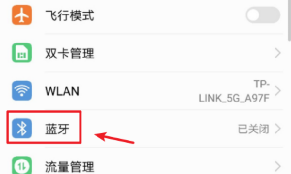 保时捷迈凯的蓝牙怎么打开