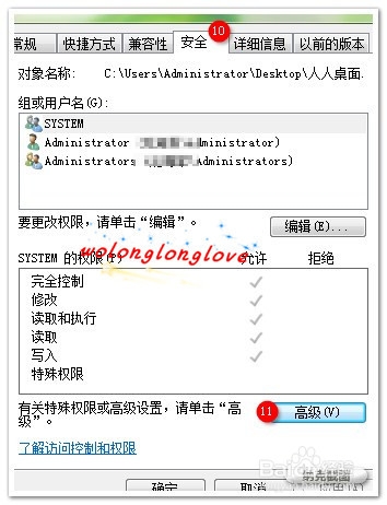 如何使用电脑（win7为例）自带的简单监控功能