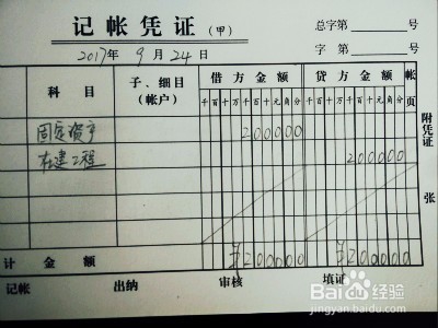 运费怎么做会计分录