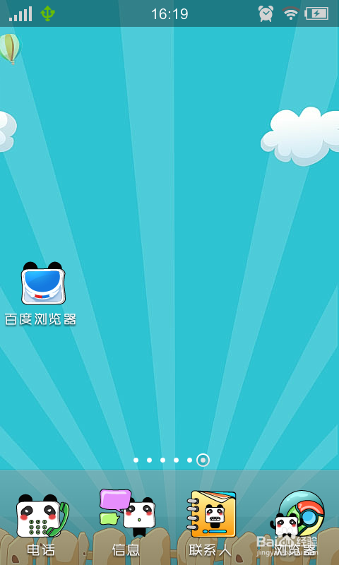 怎么用手机写百度经验?