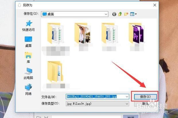 手机照片怎么导入电脑