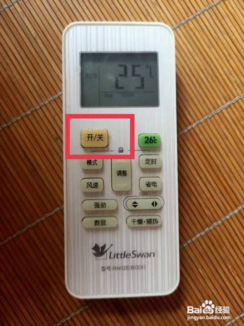 空调强劲怎么关掉
