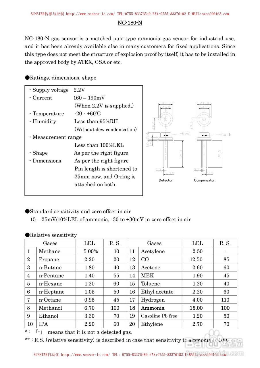 MAP-100A系列工业用可燃性气体传感器使用说明书:[11]
