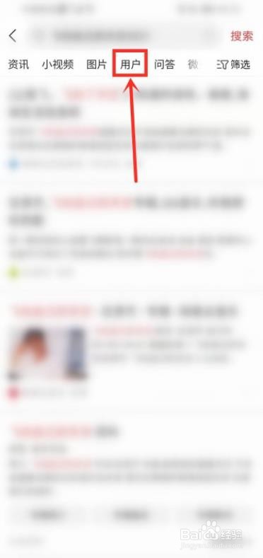 今日头条极速版怎么加好友