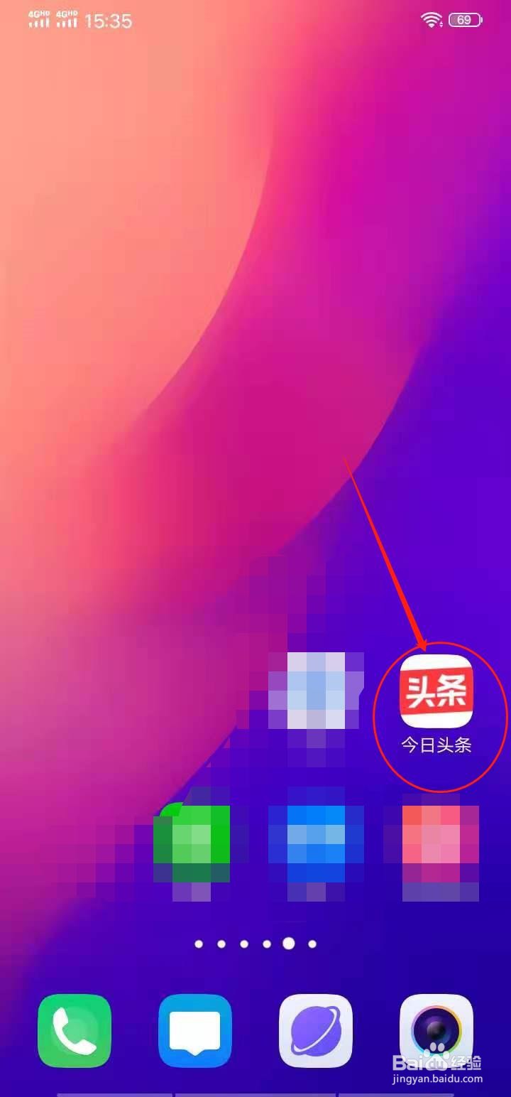 今日头条APP怎么关闭信息提示音