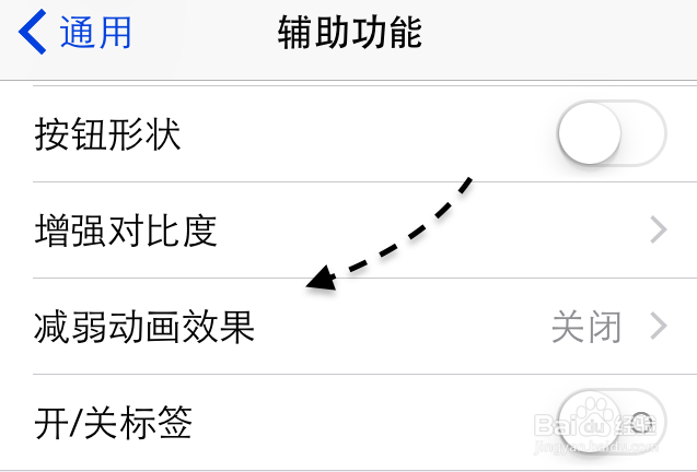苹果4s/iPhone4s升级iOS8卡怎么解决