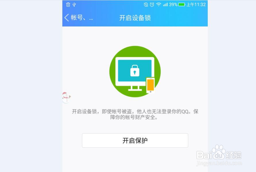 怎么让手机qq和电脑同时在线