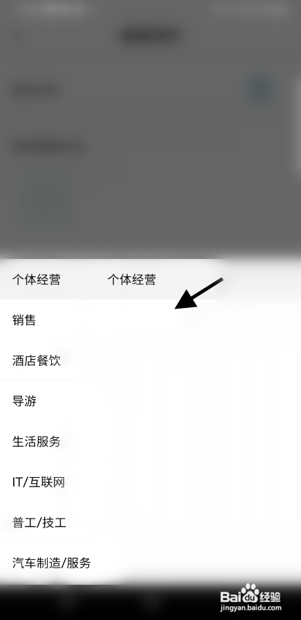 柠檬语音APP修改职业信息怎样操作