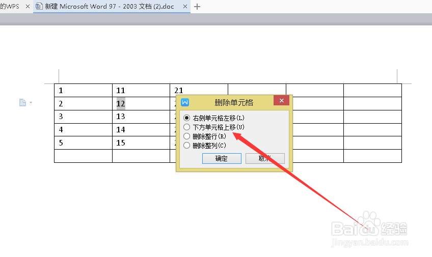 word怎么删除单元格