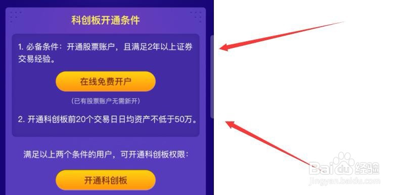 7打头的股票怎么申