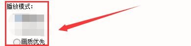 如何设置吉吉影音更改播放模式
