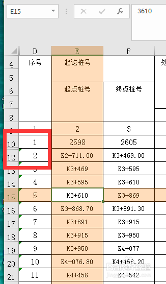 EXCEL 隐藏表格后数字连续的方法