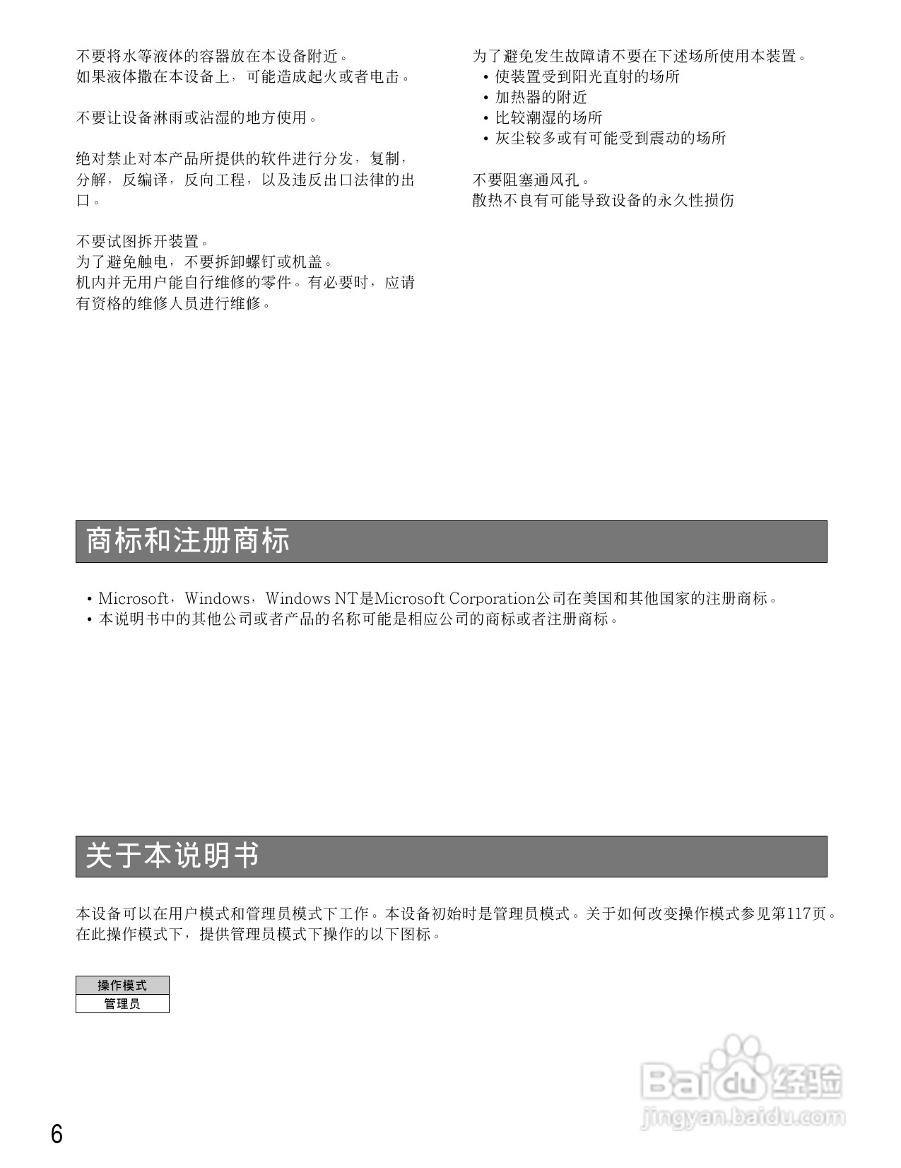 松下WR-D40数字式凋音台使用说明书:[1]